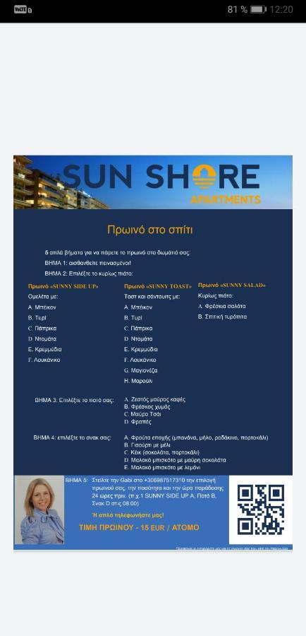 Explore Greece From Colorful City Centre Apartment Халкида Экстерьер фото
